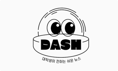 DASH 이미지